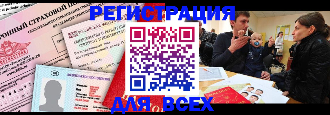 прописка от собственника в Киржаче