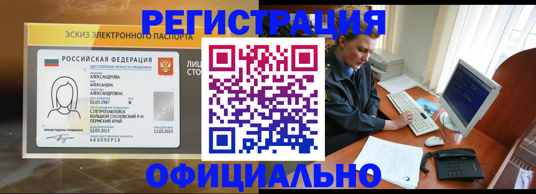 прописка иностранных граждан в Киржаче